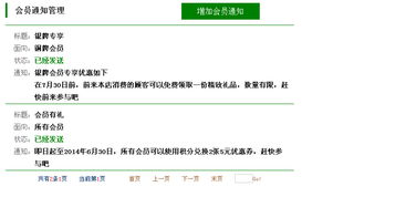 美萍微信營銷管理系統 賦能企業高效營銷管理新路徑